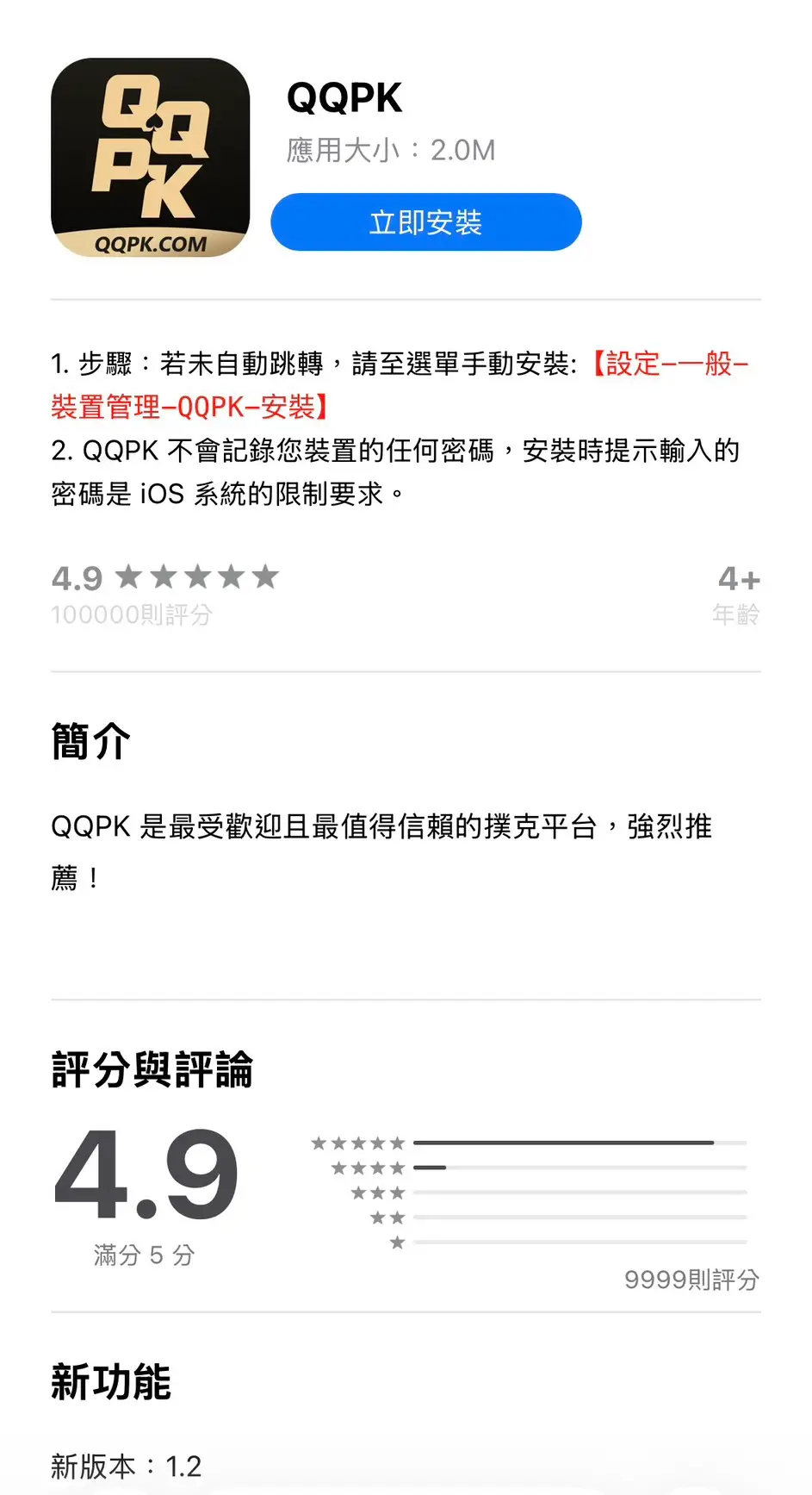QQPK 新手导航与入口说明